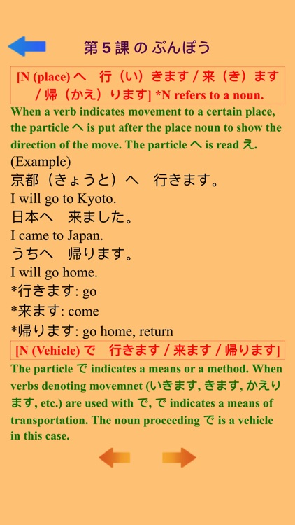 Japanese Learning Daily Use screenshot-4