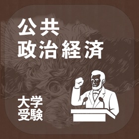 公共・政治経済|アシストシステム