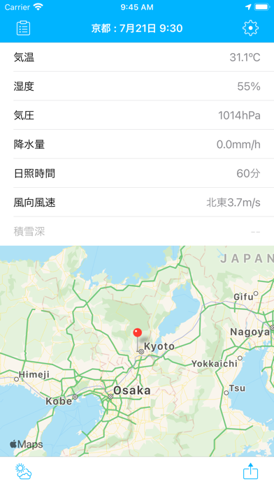 Screenshot #1 pour そら気温