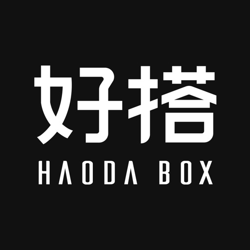 好搭盒子-穿衣搭配的时尚购物app