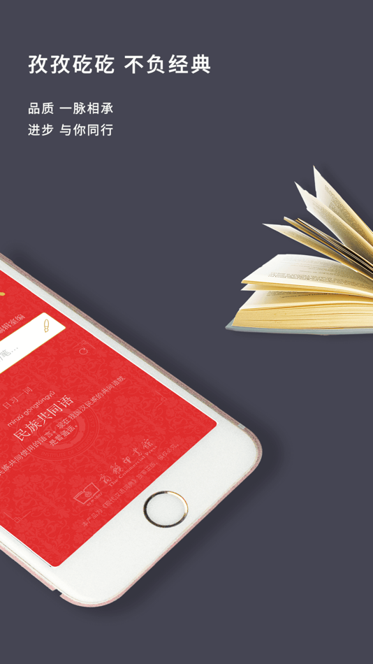 #2. ModernChineseDictionary-现代汉语词典 (iOS) 게시자: Wanyouzhidian Digital Media Technology(Beijing) Co., Ltd.