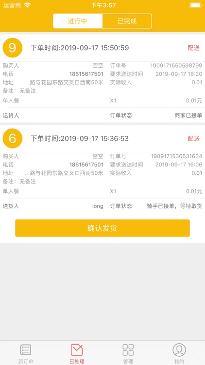 小火车外卖商户