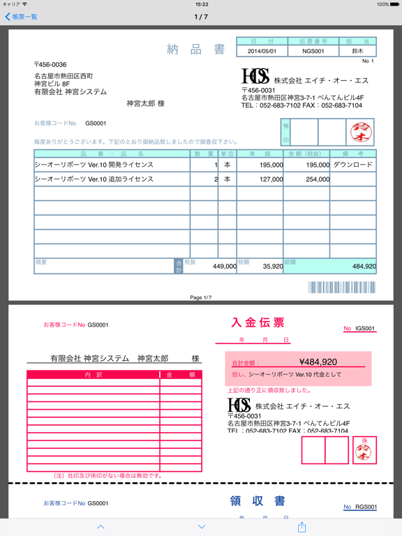 Screenshot #6 pour CoReports Viewer