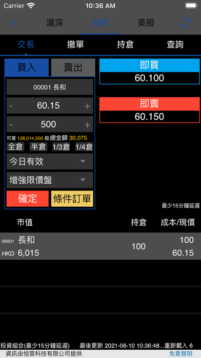 Huafu International APP Screenshot