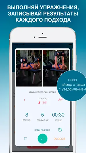 Дневник тренировок - Fit4You! screenshot 4