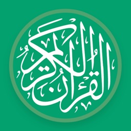 القران الكريم المعيقلي بدون نت