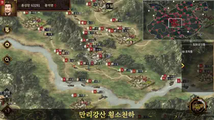 Screenshot 3 von 6 zu 三國志漢末霸業