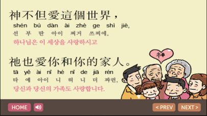 복음모아 TAIWAN (대만선교) screenshot