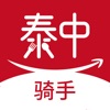 泰中外卖配送端 icon