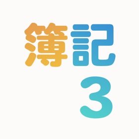 Snímky obrazovky (6) 簿記3級 速仕訳トレーニング