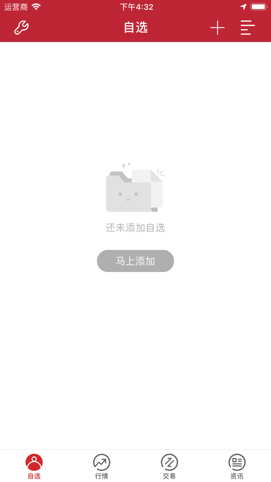 #4. 新永安易星 (iOS) От: XIN YONGAN INTERNATIONAL FINANCIAL HOLDINGS LIMITED