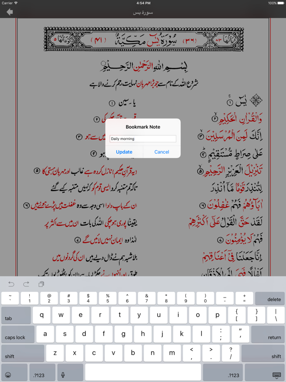 Asan Quran iPad screenshot 9 - Reference app