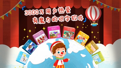 Screenshot #1 pour 魔力小孩识字