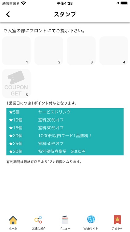カラオケおんちっち千葉ニュータウン中央駅前店 screenshot-3