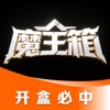 聚潮玩-手机数码盲盒潮玩一番赏 icon