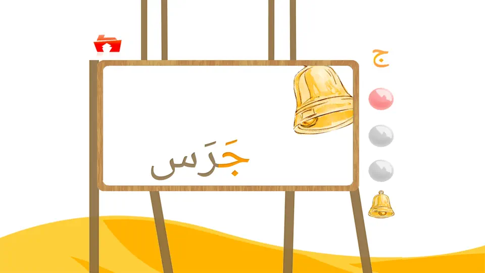 Captura de pantalla de Kids Arabic Alphabet Oasis en iPhone 4