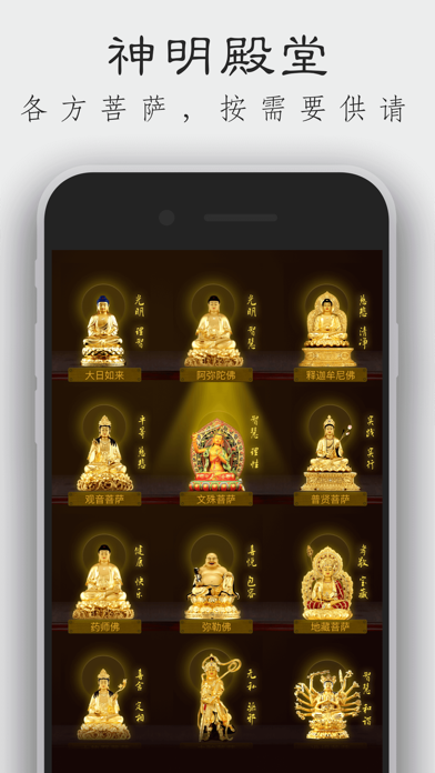 BuddhaLink iPhone screenshot 2 - Reference app