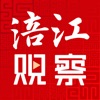 涪江观察 icon