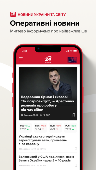 24 канал Screenshot