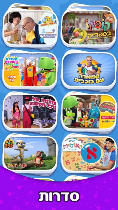 Youkid - יוקיד Screenshot
