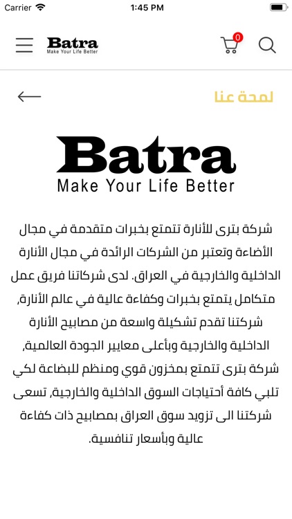 Batra - بترى screenshot-8