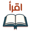 اقرأ - أكبر مكتبة إلكترونية - Raja' Ibrahim