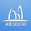서초 스마트시티 icon