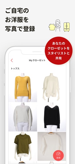 airCloset 月額制ファッションレンタルのおすすめ画像7