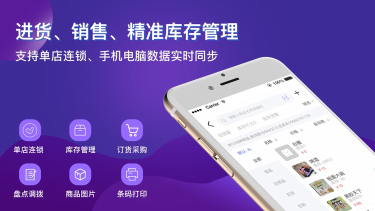 智讯开店宝-零售智慧门店营销助手