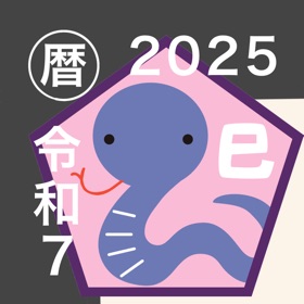 屏幕截图 (4) こよみはやみ