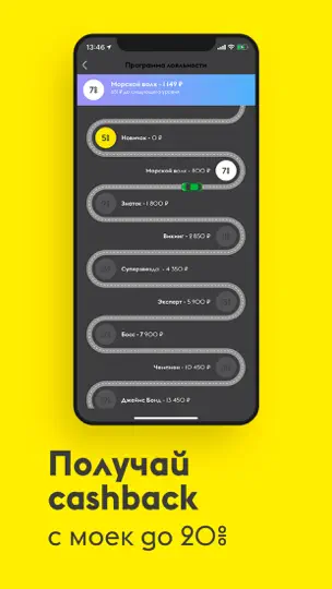 Скриншот Лейка- мойка автомобиля на iPhone 3