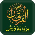 Download مصحف الفرقان ورش app