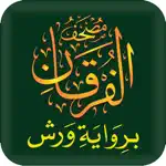 مصحف الفرقان ورش App Contact