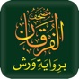 مصحف الفرقان ورش app download