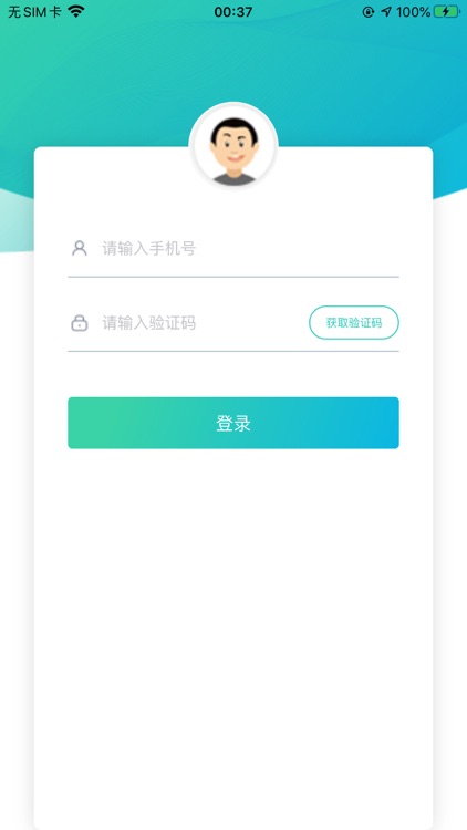 绿色出行司机 screenshot-4