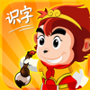 悟空识字-学前儿童识字启蒙 - Ningbo Qidian Education Technology Co., Ltd.