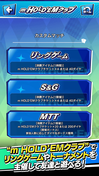 【ポーカー】mHOLD'EM(エムホールデム)のスクリーンショット - 5
