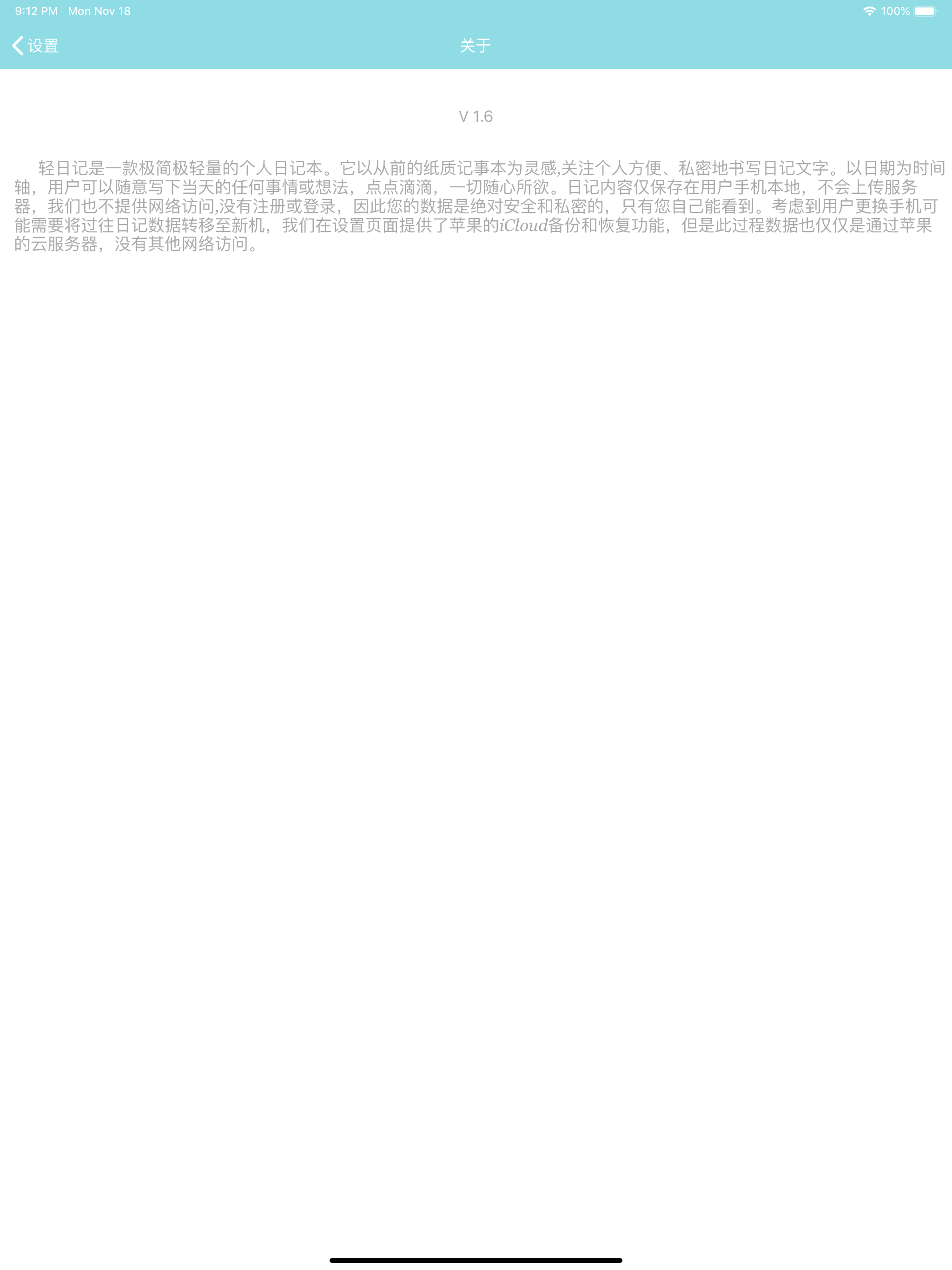 轻日记-记事本.备忘录.便签.待办 screenshot 8
