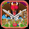 ガイラルディア6 icon