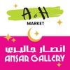 A&H Market icon