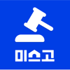 미스고부동산 - 법원경매 정보, 부동산경매 지도 - MissGo