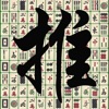Push Mahjong-solitaire puzzle icon