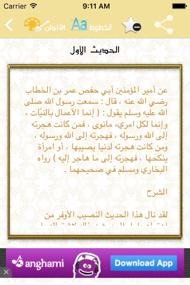 iPhone screenshot