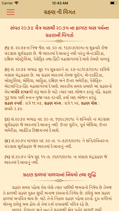 Nirnay Vadtal Desh iPhone screenshot 7 - Utilities app