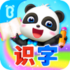 宝宝巴士汉字-儿童识字认字早教启蒙学习软件 - BABYBUS CO.,LTD