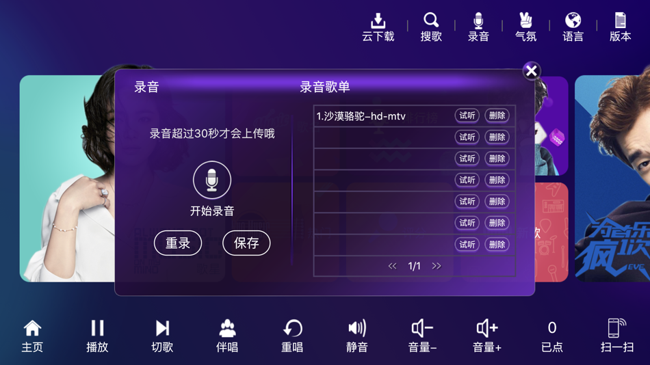 #5. 音乐唱 (iOS) 由: 健文 潘