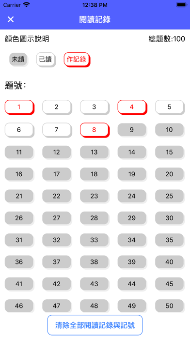 職業安全衛生管理證照題庫練習 Screenshot