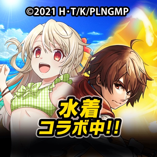 王道RPG グランドサマナーズ