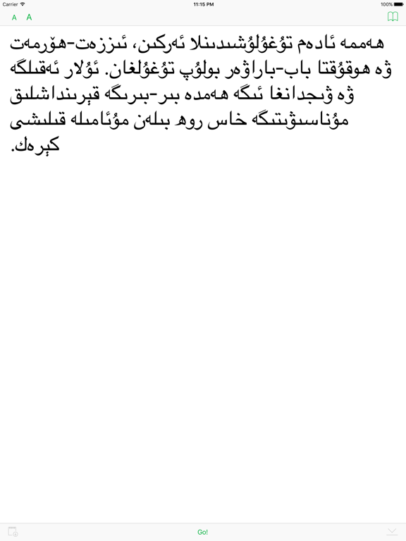 Screenshot #4 pour Uyghur Latin Yëziqi