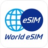 World-eSIM - 海外旅行も安心のeSIMアプリ - iPhoneアプリ